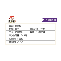 柏荷堂 黄芪粉(100克/罐*4)