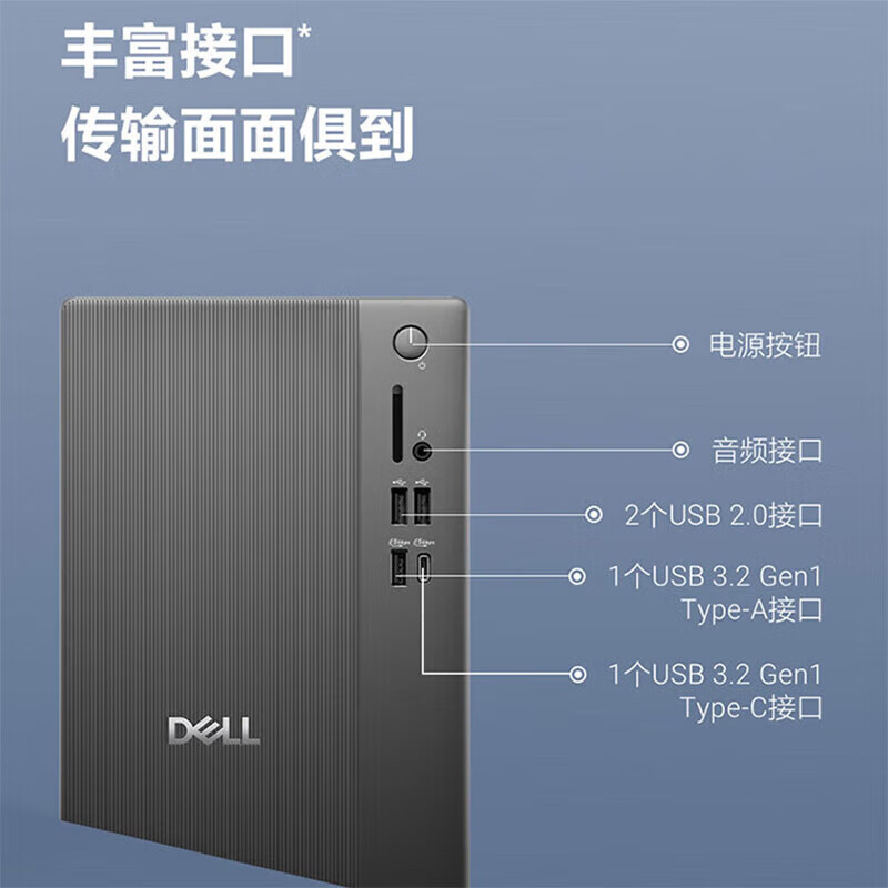 戴尔(DELL)ECT1250 商用办公台式机电脑主机 整机含键鼠套装 I5-14400 8G内存 512G固态硬盘 180W 大机箱 WIN11 配27英寸显示器高清大图
