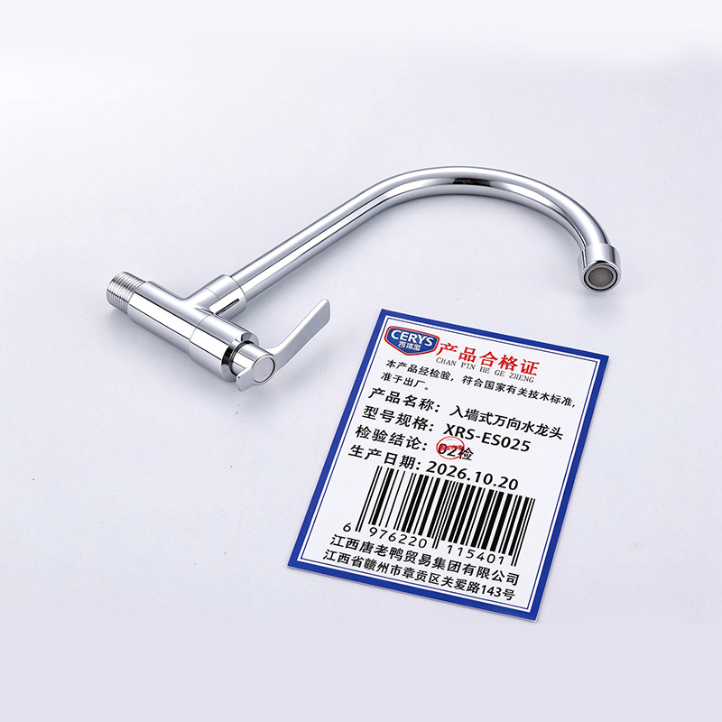 西瑞思 入墙式万向水龙头 XRS-ES025套高清大图