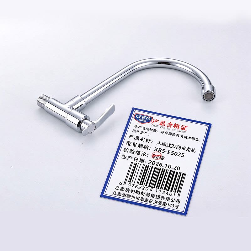 西瑞思 入墙式万向水龙头 XRS-ES025套图片