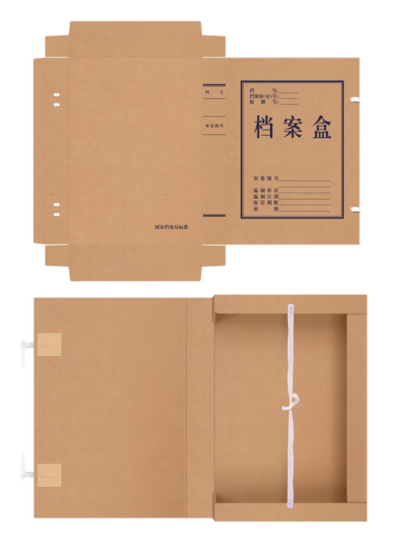 档案盒 310*220*40mm高清大图