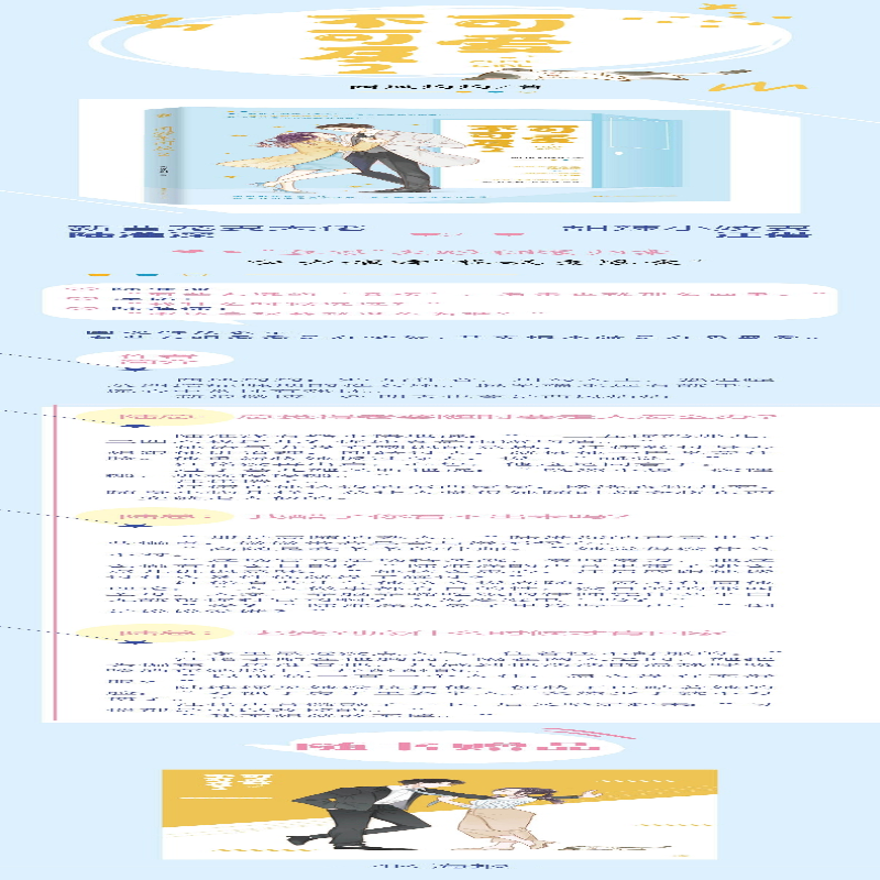 【M】可爱不可及 2-9787550037786