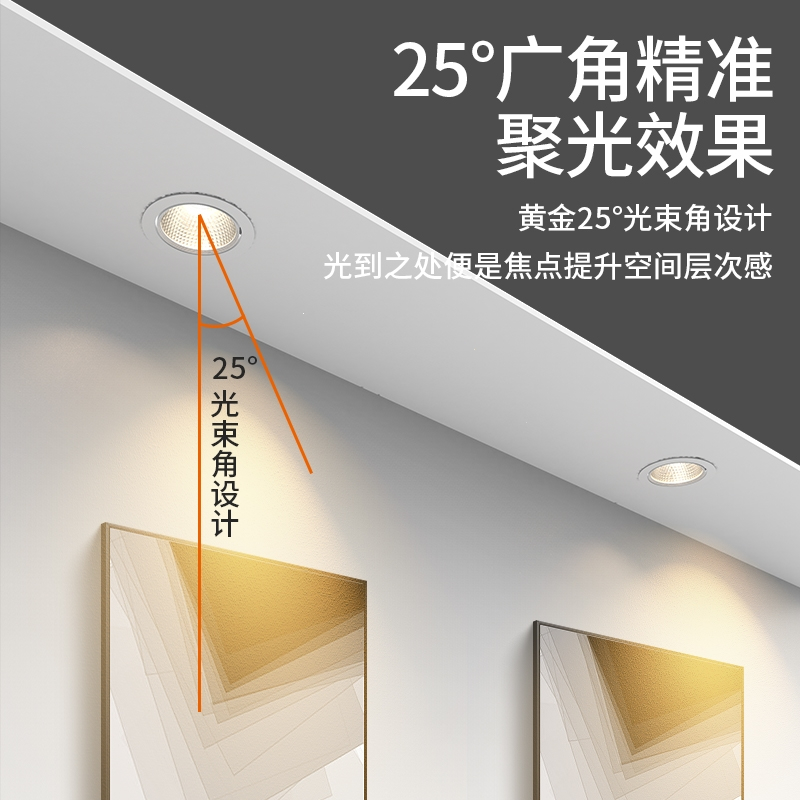 古达射灯LED天花灯嵌入式COB家用孔灯筒灯3W5W7W9W12W18W聚光