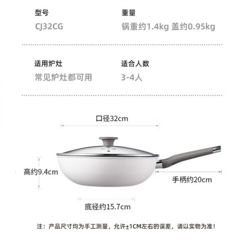 炊大皇(COOKER KING)CJ32CG瓷晶炒锅32cm(单位:个)高清大图