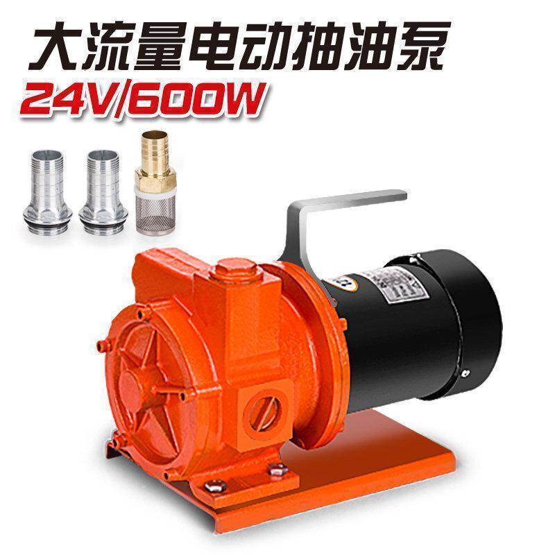 汐岩电动抽油泵12V24V220V大功率大流量自吸泵齿轮泵柴油加油机 24V600W大流量减速泵高清大图