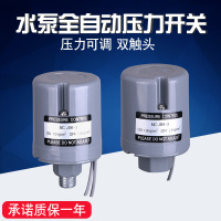 2分外丝1.0-1.8kg 全自动压力开关控制器家用水压增压泵自吸抽水上水泵机械电子可调