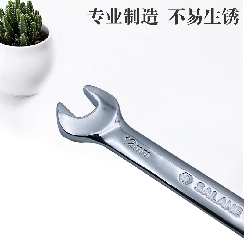 世联1214双开口扳手维修工具