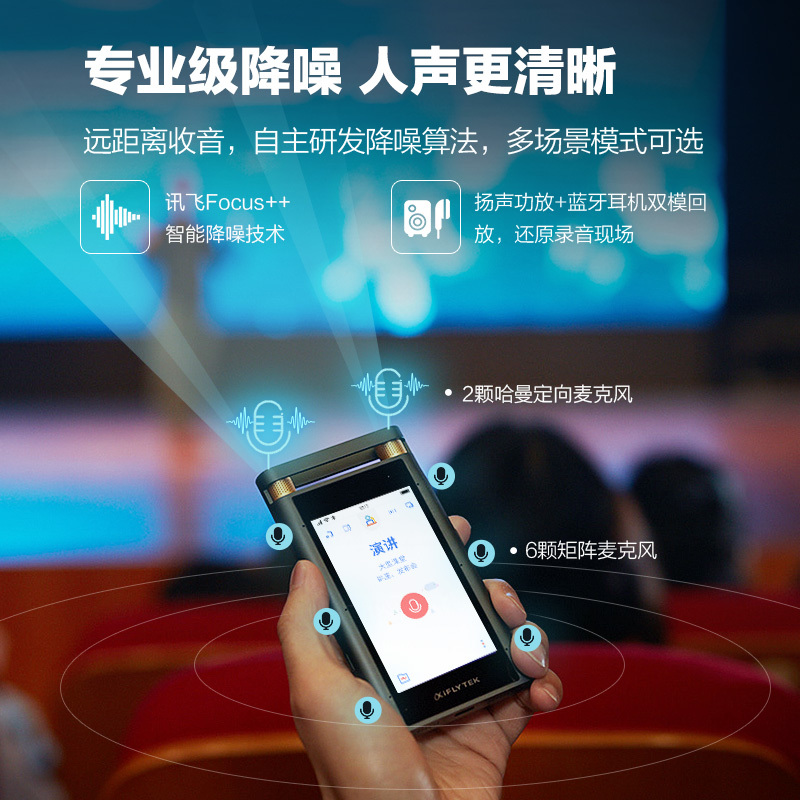 科大讯飞 智能录音笔SR701 实时录音转文字中英翻译 高清降噪触屏远场录音设备 32G+云存储 玫瑰金