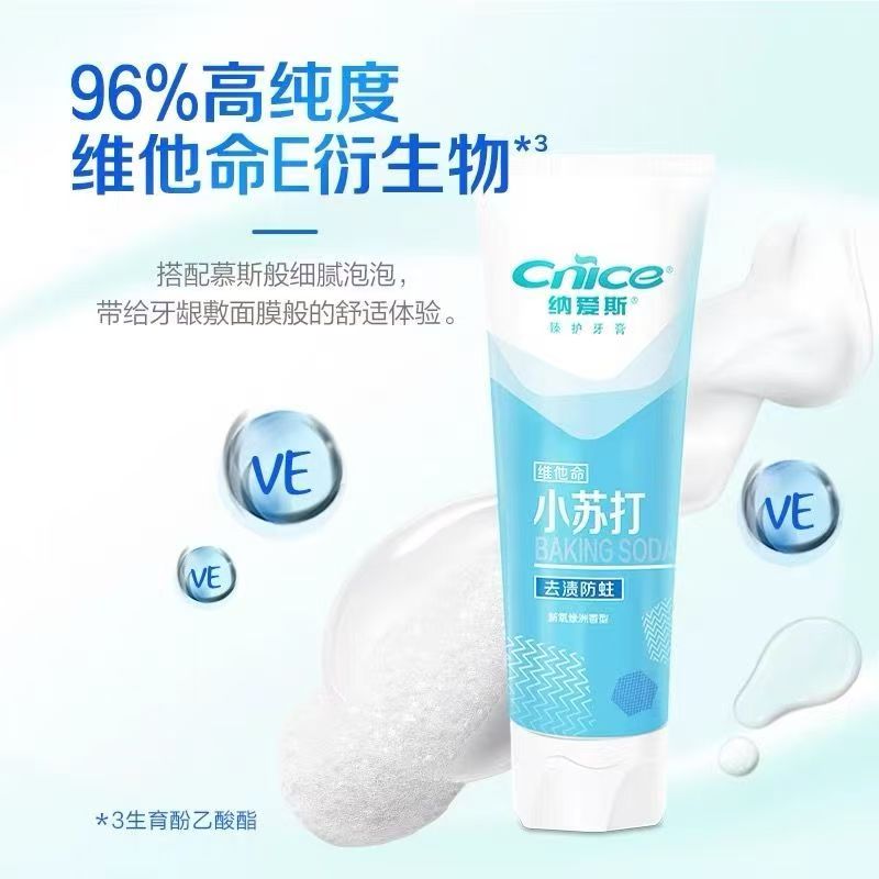 纳爱斯小苏打新氧绿洲牙膏120g高清大图