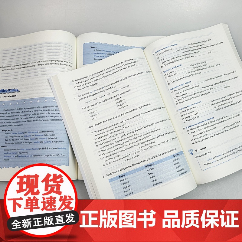 正版 2022大学英语精读1-2册学生用书 第三版 电子音频(2本套装) 董亚芬编 精读教程 上海外语教育出版社高清大图