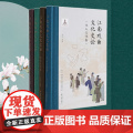 江南戏曲文化史论 （全四册） 王宁 主编 一部全景式展现江南地域图景下的戏曲文化史论