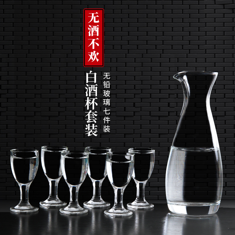 玻璃白酒杯套装6只装带分酒器欧式家用小酒杯一口杯小号创意酒具(请先与客服确认再)