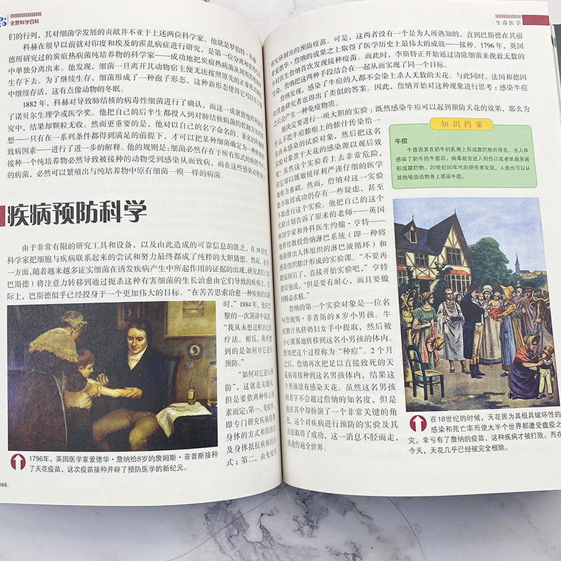 自然百科 [正版] 全景百科全书大全7册 全景生物+人体奥秘百科+动物百科+科学百科+武器百科+恐龙百科+自然百科 科普