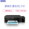 爱普生(EPSON)L310 墨仓式 彩色打印机 学生打印 作业打印