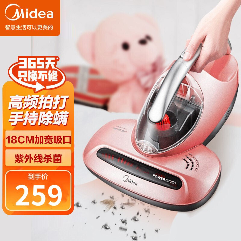 美的(Midea)除螨仪 VM1711(B3)紫外线 手持床上除螨机 宽吸口 高频拍打 吸螨器 除螨虫 家用除螨 吸尘器