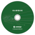 中孚安全 终端管控 综合管理系统