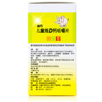 迪巧儿童维D钙咀嚼片30片+三九999小儿止咳糖浆120ml*2瓶 儿童补充钙维生素D碳酸钙d3婴幼儿小儿老年人补钙维