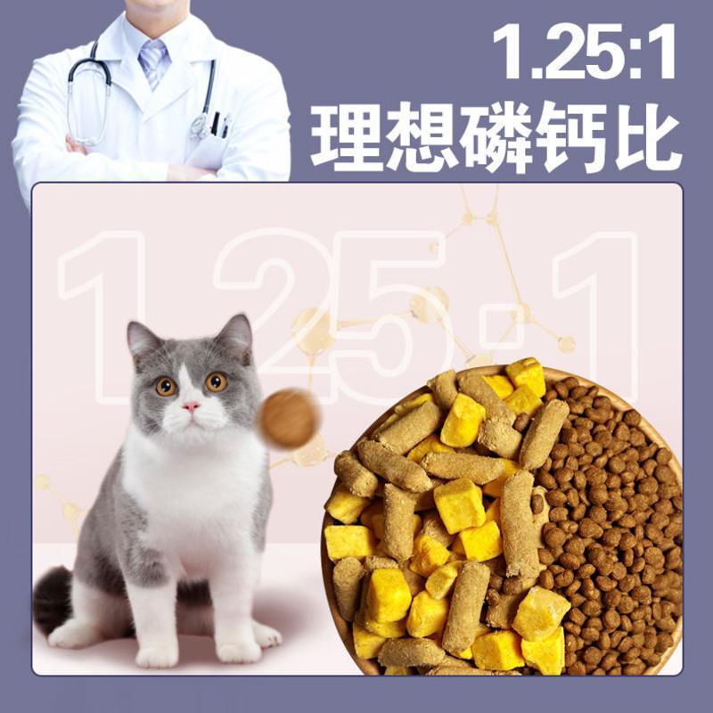 幼猫高蛋白粮(1-4-6-12个月) 2斤 冻干猫粮1-4-12个月生骨肉成幼猫增肥发腮通用型猫粮小猫咪奶糕粮