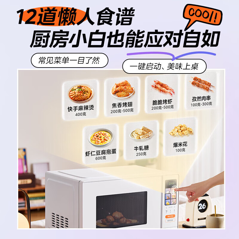 美的华凌微波炉烤箱一体机高颜值小滋味900w变频微波平板光波速热23L大容量 HB230 HB230高清大图