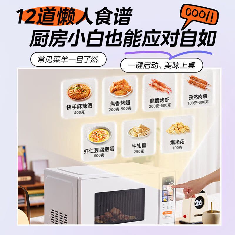 美的华凌微波炉烤箱一体机高颜值小滋味900w变频微波平板光波速热23L大容量 HB230 HB230图片