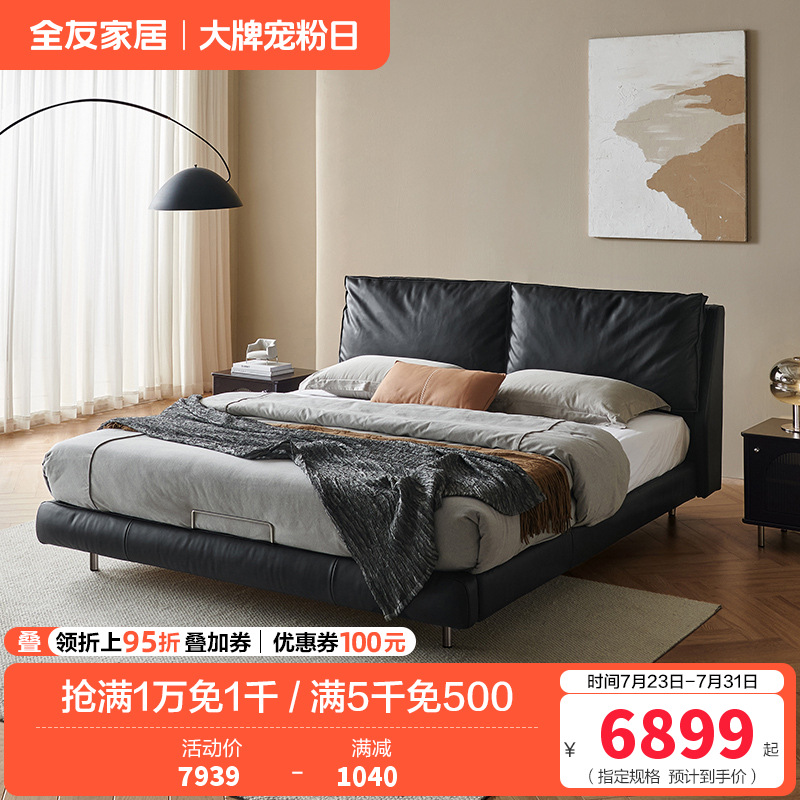 全友家居皮床116135高清大图