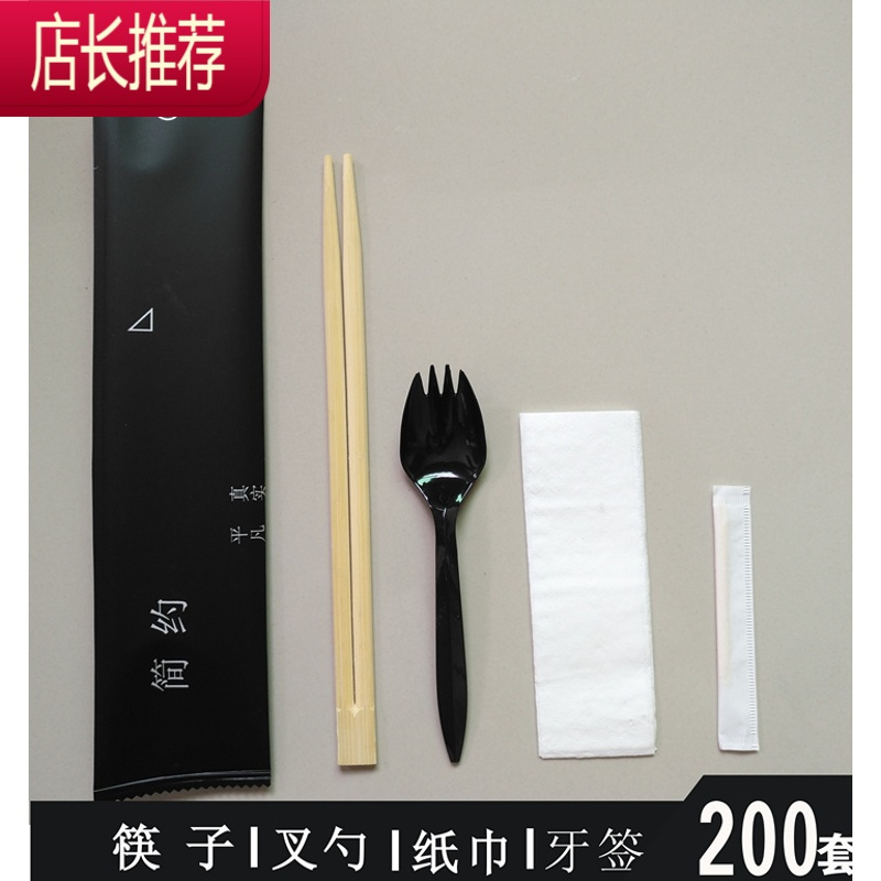 一次性筷子四件套餐具四合一组合纸巾勺子套装外卖餐具包组合定制 敬平 厚黑珠光膜白勺 简约足数200套一次性餐具