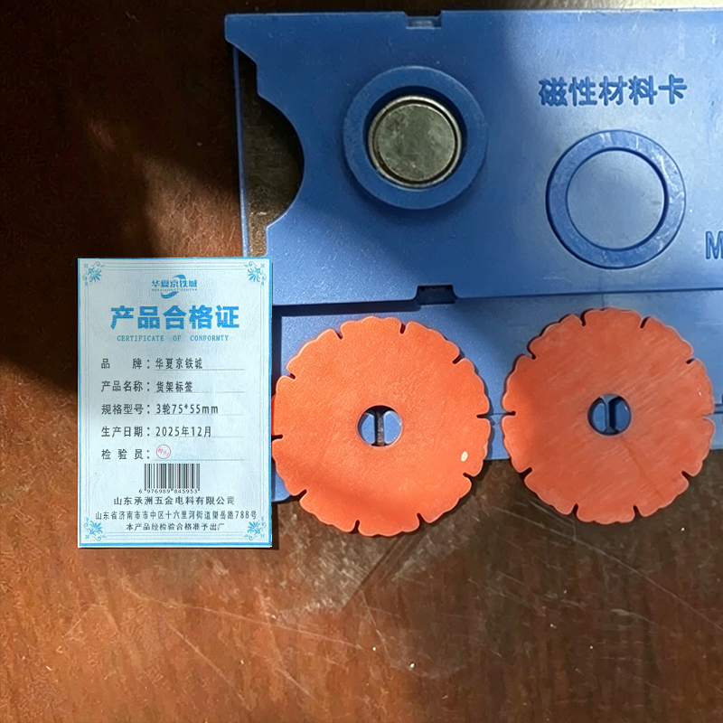 华夏京铁城 货架标签 3轮75*55mm 个高清大图