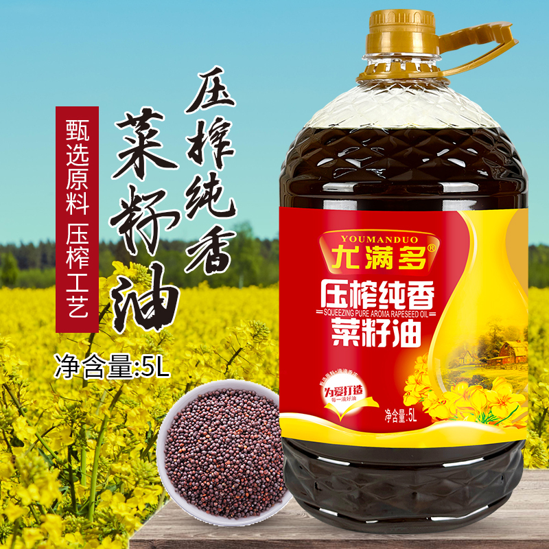 [直降]非转基因菜籽油5L食用油低芥酸正宗菜籽油家用植物油