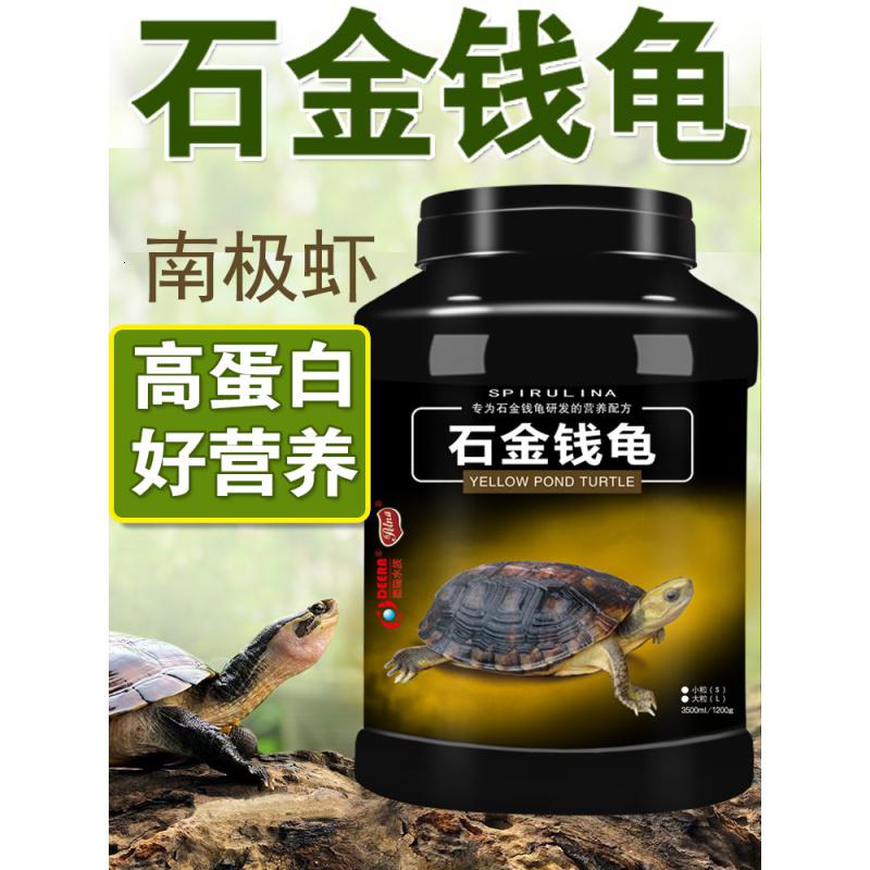 龟粮石金钱龟乌龟饲料石金钱石龟南石龟麝香喉金钱龟龟饲料龟料高清大图