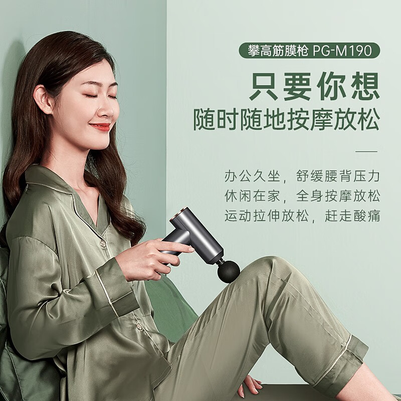 攀高(PANGAO) 筋膜枪 肌肉筋膜按摩仪肌肉放松器 PG-M190高清大图