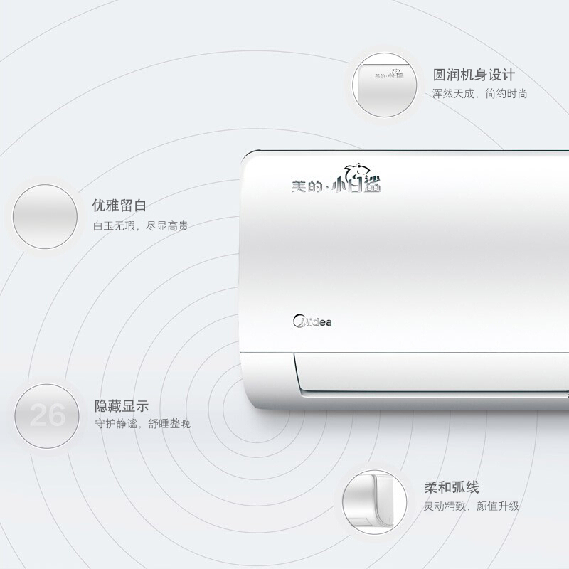 美的 大1.5匹 变频KFR-35GW/BP2DN8Y-AG400(B3)3级能效 小白鲨冷暖挂机家用空调 一键防直吹