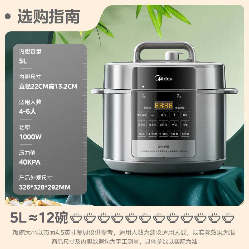 美的(Midea)电压力锅MY-E5910压力锅家用新款5升大容量双胆预约多功能高压锅