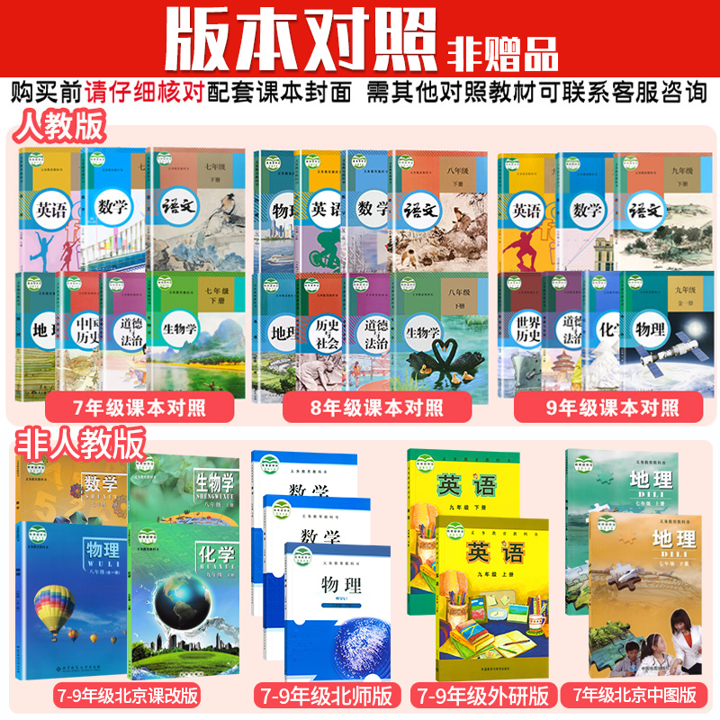 [人教版]语文 七年级下 [正版]2024版五年中考三年模拟七年级八九年级上册下册数学英语物理化学语文地理生物政治历史人高清大图