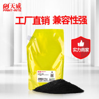 天威适用于佳能IR8205碳粉-1KG/袋