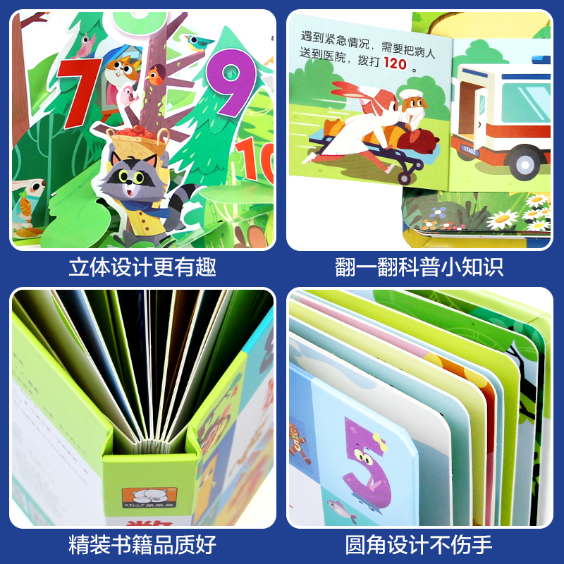 [正版]数字真好玩立体翻翻书真好玩系列亲子互动早教启蒙书3-4-6岁儿童动手动脑益智3d立体玩具书幼儿园幼小衔接幼儿认高清大图