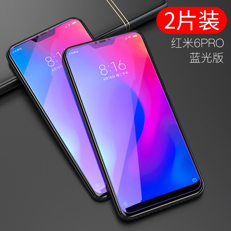 [买2送手机壳]轻万适用红米6pro钢化膜xiaomi全屏玻璃贴膜黑色丝印高清手机贴膜高清大图