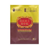 祖方筋骨贴洛阳平乐郭氏正骨黑膏七珠展筋散颈椎肩周贴腰间盘贴膏 【5贴装送1贴】赠除湿足浴包 【官方正品】收藏送穴位图