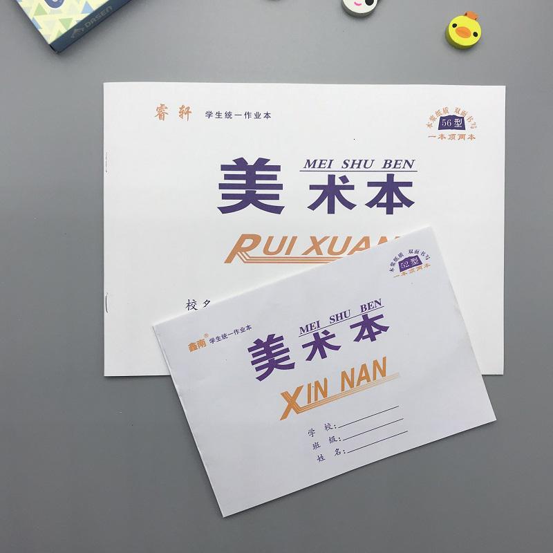 批发16k幼儿园中小学生图画本 美术本 儿童素描本 空白纸 画画本 10本装 32K小美术本[白皮]