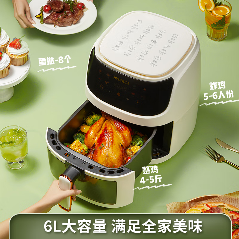 HYUNDAI 空气炸锅 6L智能液晶触屏家用全自动大容量无油低脂电炸锅 QC-ZG5645A 白色高清大图
