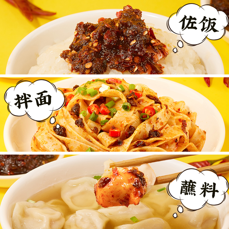南山婆香辣牛肉酱拌饭酱香菇鸡肉酱火锅蘸料麻辣调味酱组合100g*4