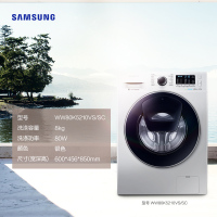 三星(SAMSUNG)8kg滚筒洗衣机超薄智能BLDC变频WW80K5210VS/SC(XQG80-80K5210VS)