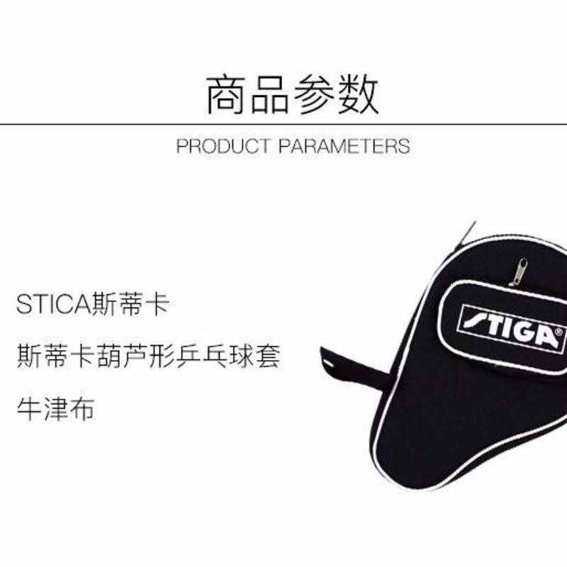 澳之星乒乓球包乒乓球拍方拍套STIGA横拍直拍硬质葫芦拍套葫芦包 圆拍套 蓝色