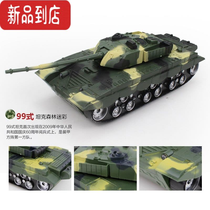 真智力遥控器坦克车玩具充电动超大大炮履带式模型汽车61儿童节礼物男孩 99式[森林迷彩] 遥控款:两套充电电池+充电器图片