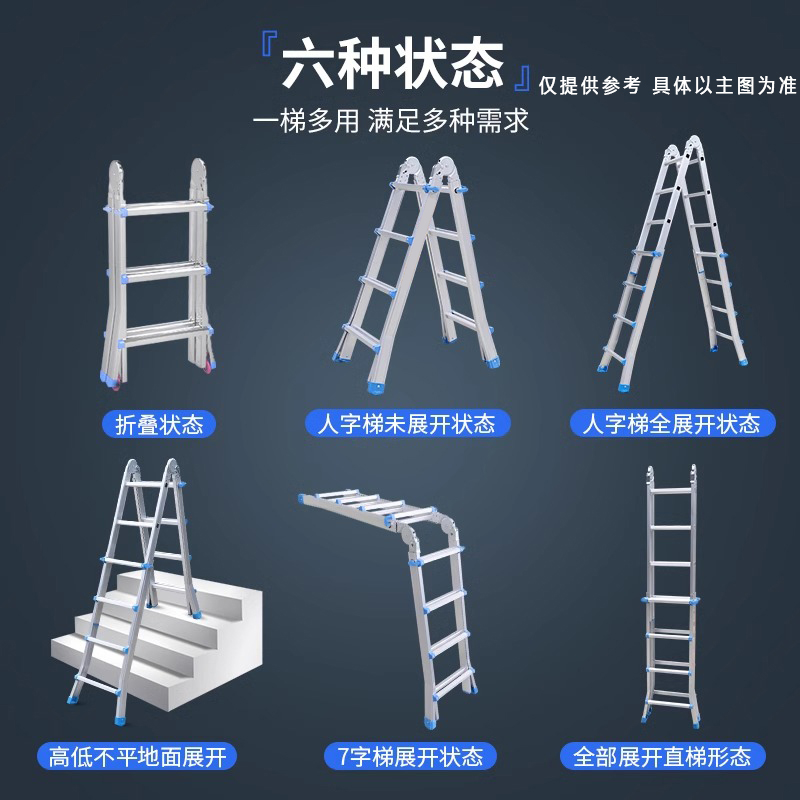 圣承启 人字梯 三步个高清大图