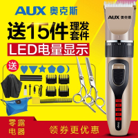 奥克斯(AUX)理发器电推剪充电式工具套装家庭全套剃头推子剪发自己 土豪金升级款（套餐二） 标配+双钢剪