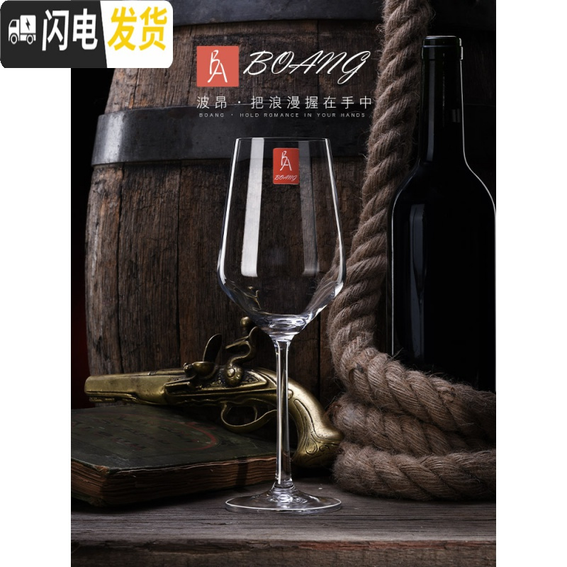 三维工匠家用水晶红酒杯套装2个玻璃葡萄酒具高脚杯创意礼盒装一对礼品袋 水晶X款2个(蓝色礼盒装)送礼袋