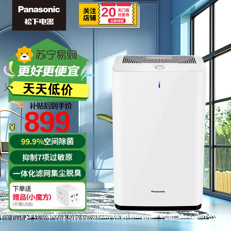 松下(Panasonic) F-61C7PD空气净化器白色家用 除细菌 除 苯除雾霾PM2.5二手烟一键操控