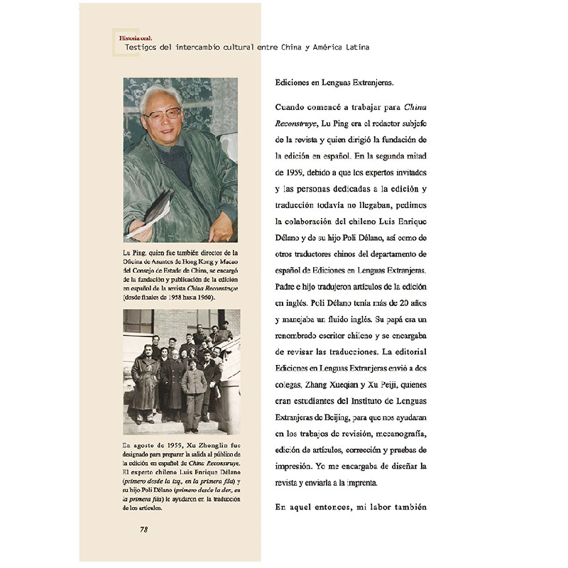 醉染图书Oral History: Witnesses of the Cultural Exchange高清大图