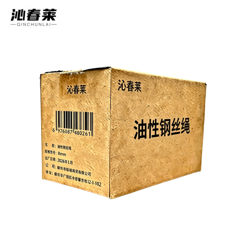 沁春莱油性钢丝绳8mm/米高清大图
