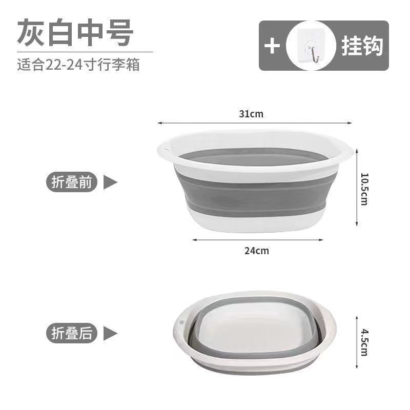 【补贴10%】【补贴10%】便携折叠式脸盆折叠盆旅行户外婴儿盆大号家用塑料学生宿舍专用盆 灰色中号+挂钩1个